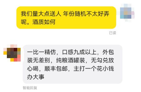 揭秘仿真茅台背后的故事，低价叫卖的真相探索