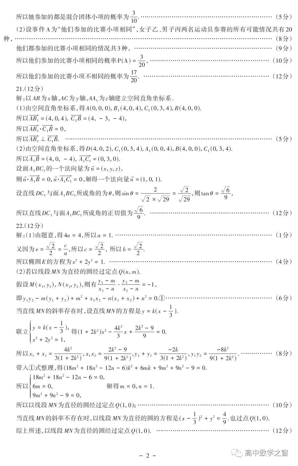 遵义杯全国青少年校园足球邀请赛盛大开幕，未来之星闪耀绿茵场