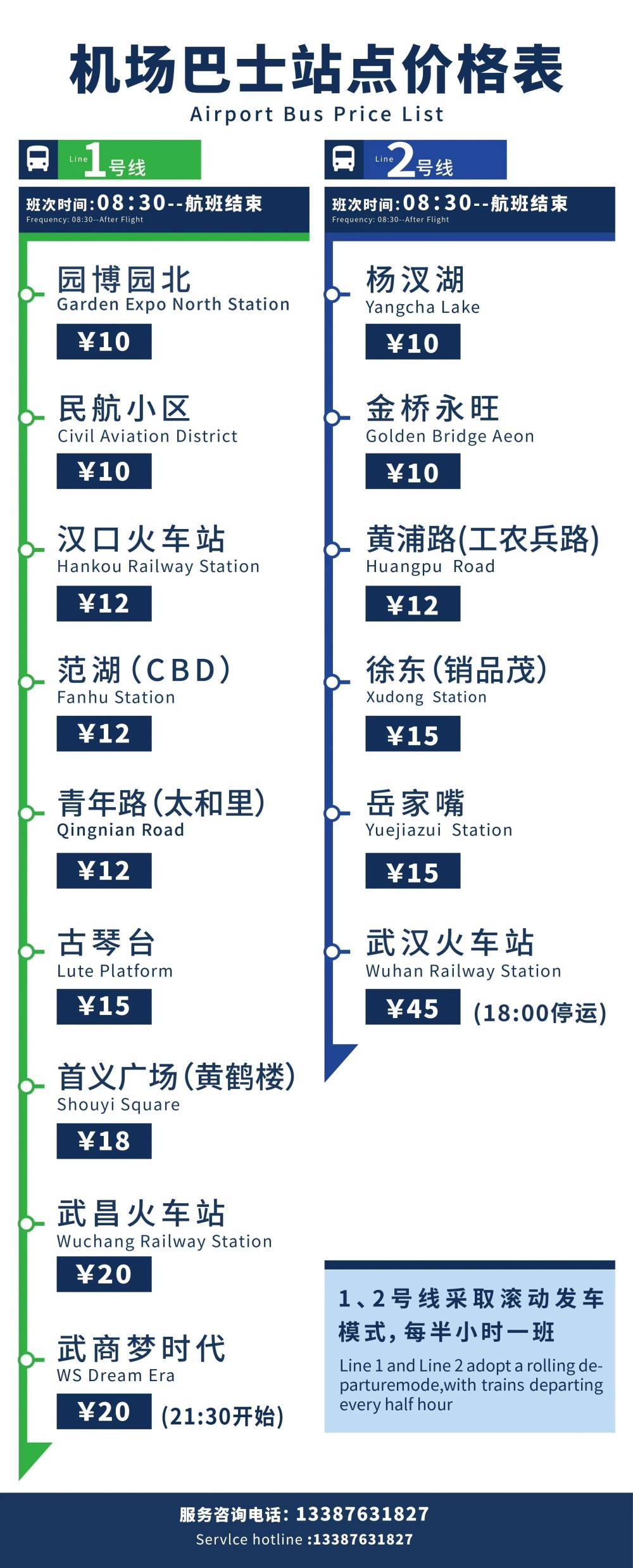 河西至黄花机场空中巴士开通，25分钟极速便捷交通新选择