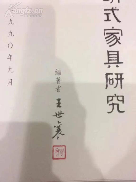 四十年前样书重现，幸运的重逢时刻