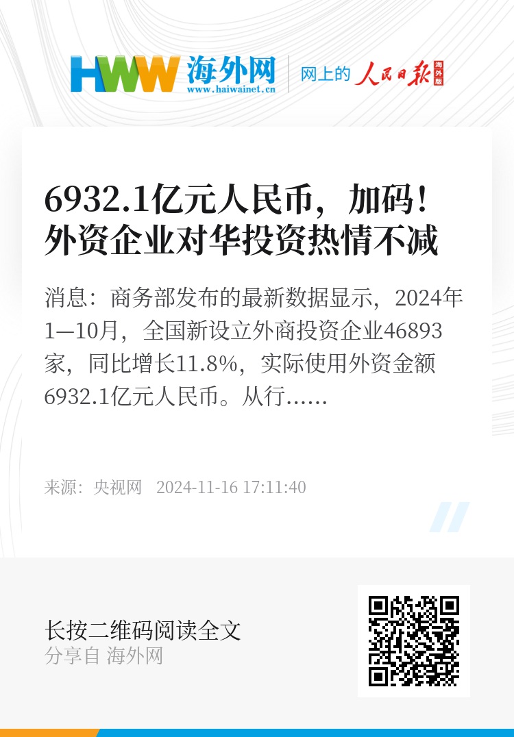 新征程加码，6932.1亿元人民币的雄心壮志