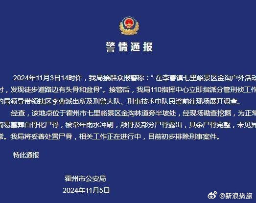 景德镇发现尸体案件，警方通报调查进展与案件经过