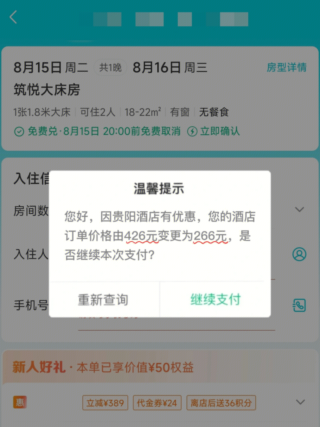 大学生消费观念失衡，学费耗尽后的酒店白嫖与道德责任反思