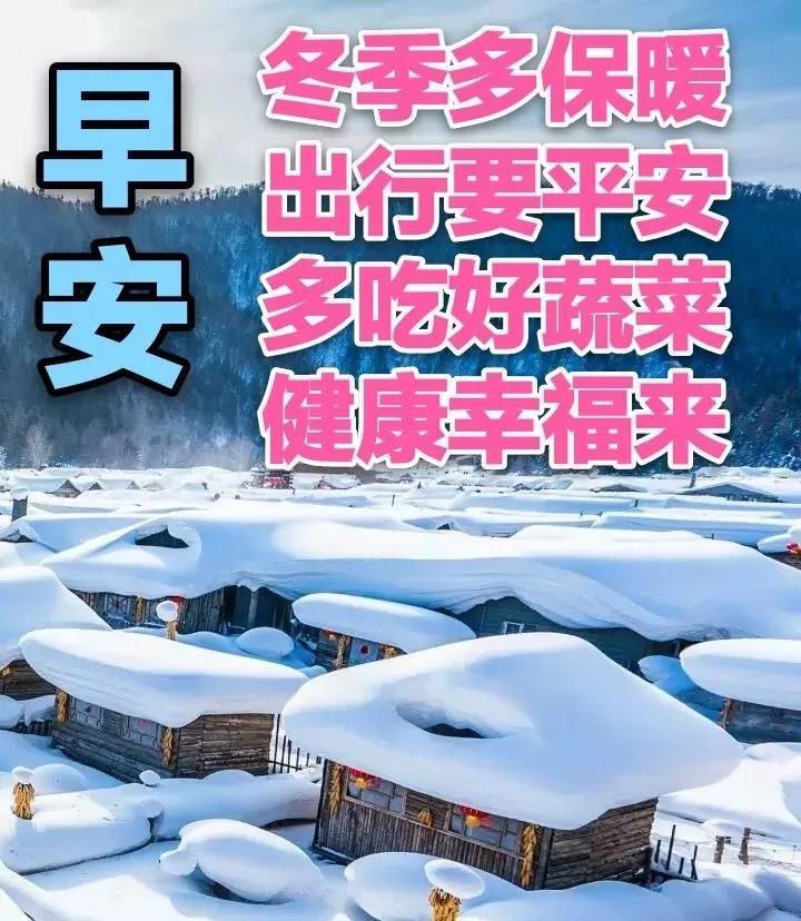 多地启动冬季防寒工作，确保市民生活无忧