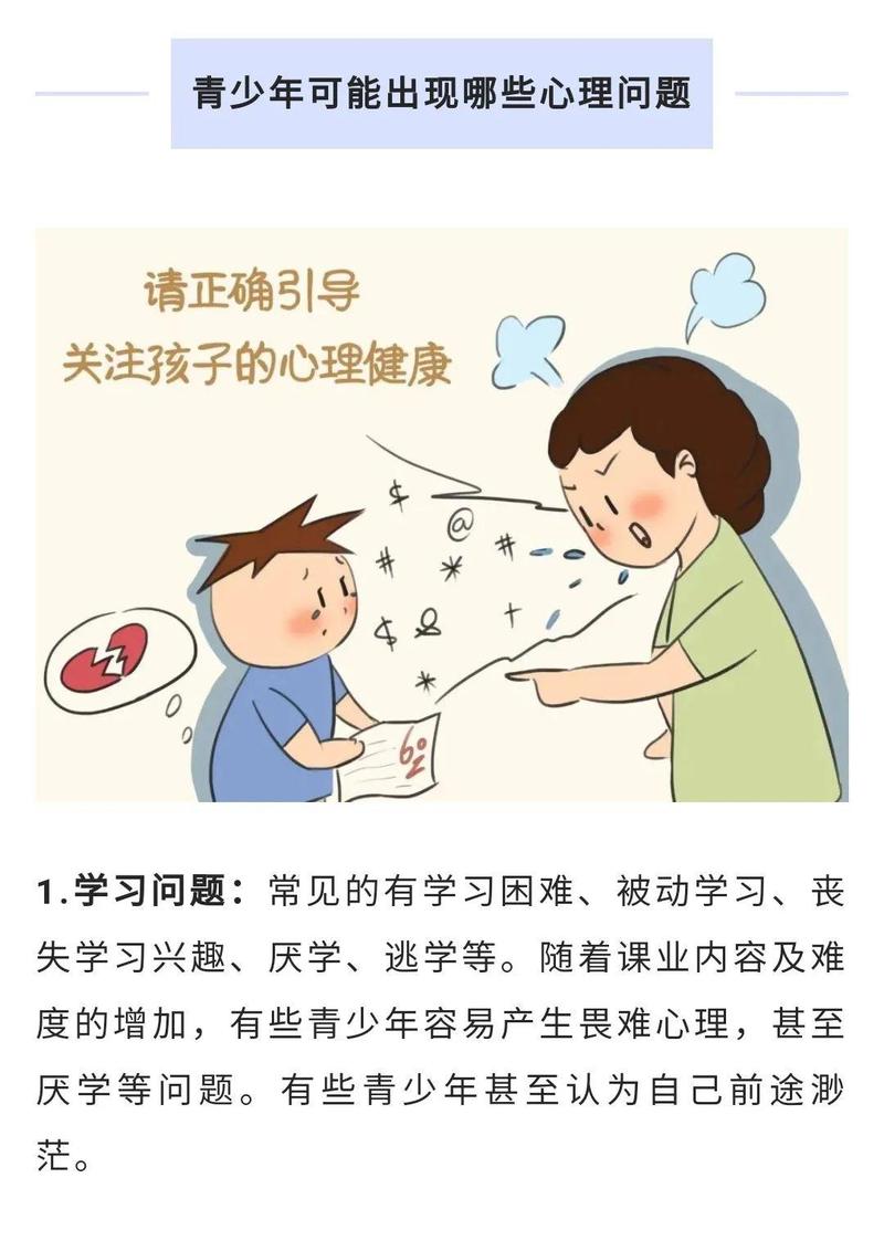 心理健康教育如何助力青少年情绪平衡发展？