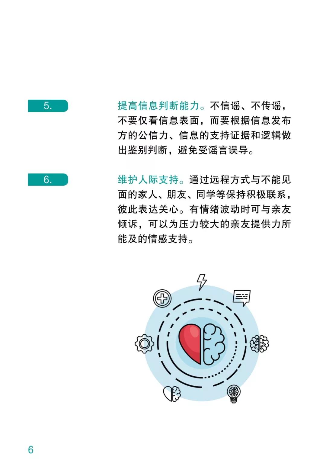 青少年心理健康教育中的情感调节策略探讨