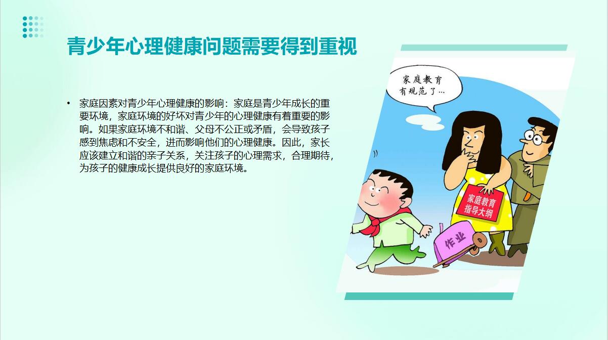 心理健康教育助力青少年破解青春期困惑之道