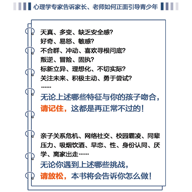 家庭对青少年心理健康教育的正向引导