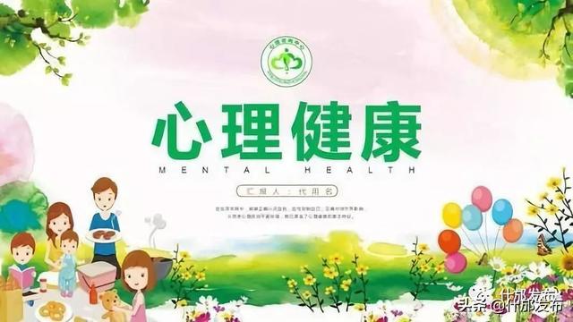 社会支持与青少年心理健康教育的关系