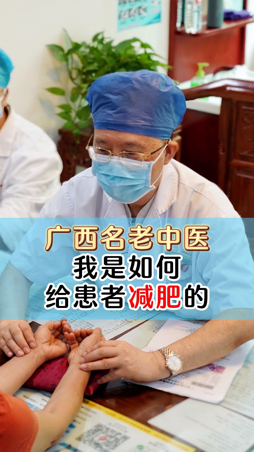 中医调理减重秘诀，打造健康体重新篇章