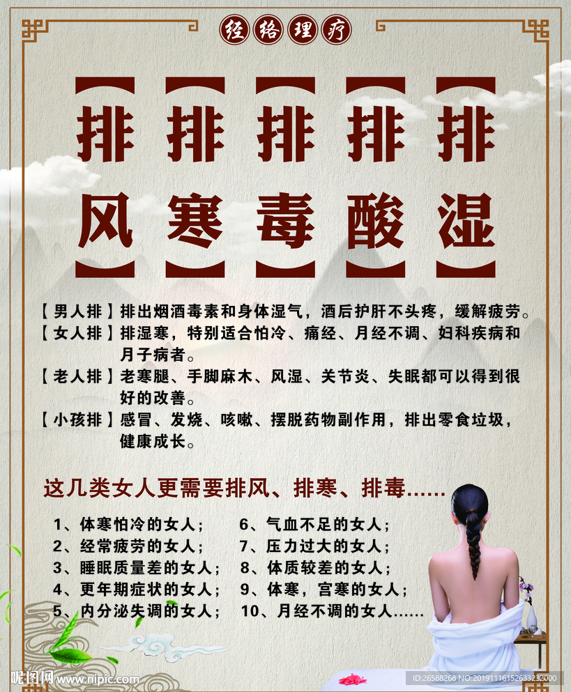 中医如何帮助女性保持青春活力