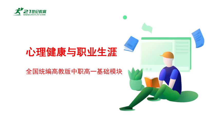 情绪管理对长期心理健康的影响研究