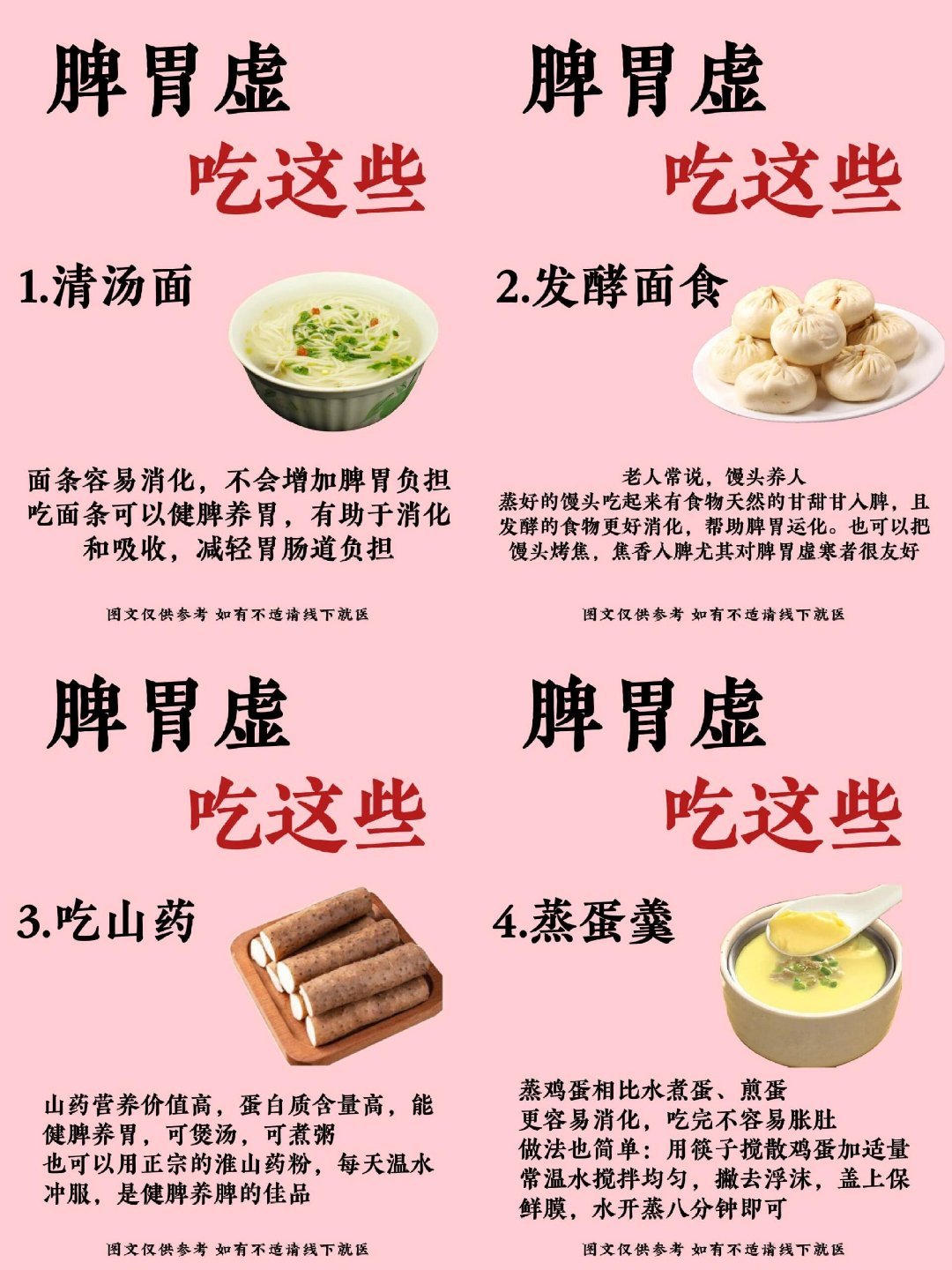 如何通过饮食调整缓解胃部不适