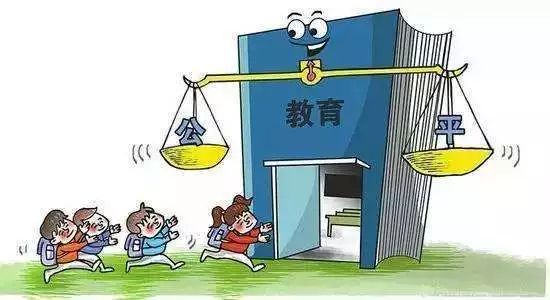 教育公平助力教育质量全面提升