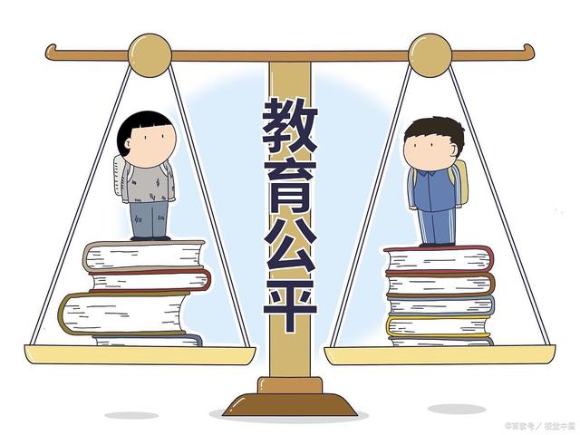 教育公平，激发社会潜力，共享未来智慧