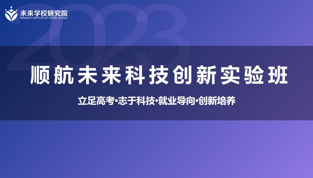 科技赋能教育改革，助力教学质量提升