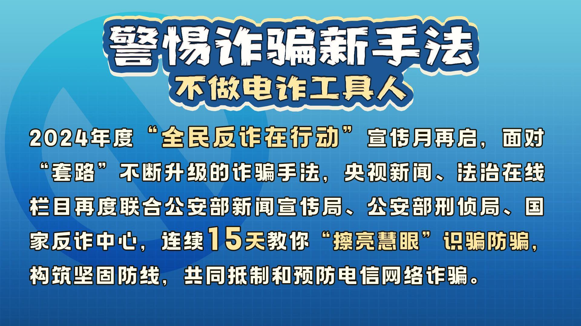 亲友转账骗局风险避免指南