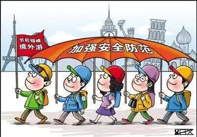 旅行安全准备攻略，如何全面做好出行前的安全防护措施