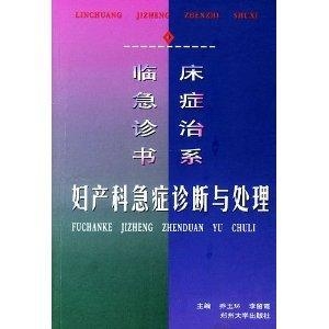 如何判断急症需紧急就医处理？