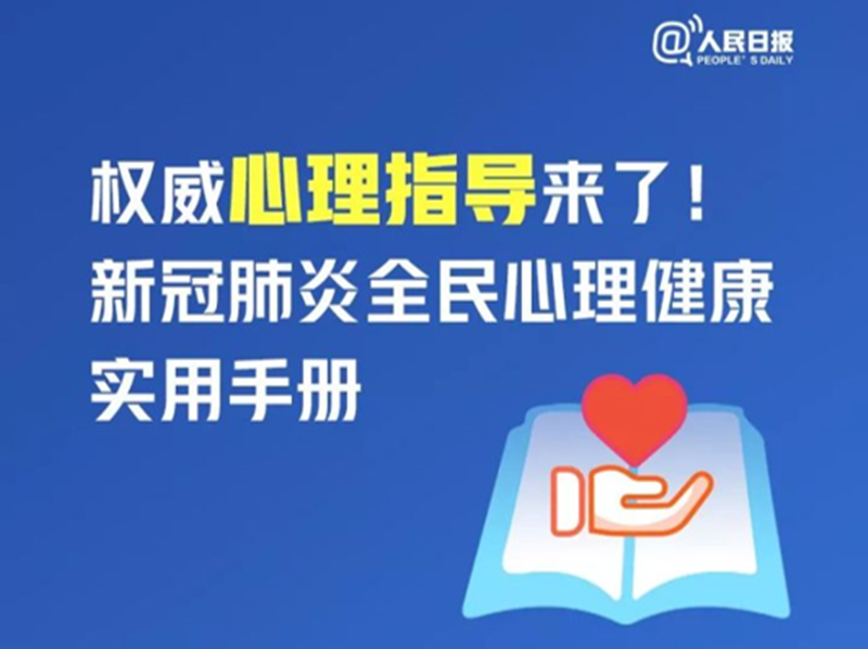 心理健康教育如何助力培养青少年逆商能力